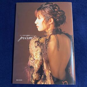 モーニング娘。 ２１ 佐藤優樹フォトブック ｐｒｉｓｍ／根本好伸 (写真家) 佐藤優樹 (タレント)