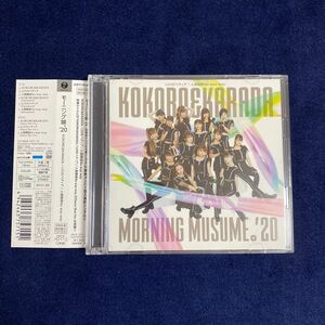 初回生産限定盤SP (取) DVD付 CD+DVD/KOKORO＆KARADA/LOVEペディア/人間関係No way way 