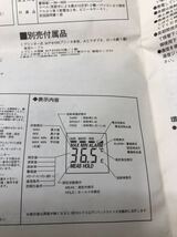 C-1-3D60 チノーCHINOハンディ形放射温度計IR-TAM 温度チェッカ　8b/11b/12b/1a_画像9