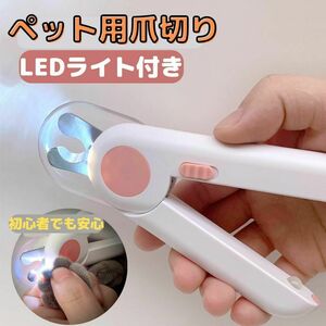  dog cat nail clippers pet nail clippers nail file beginner recommendation light ....