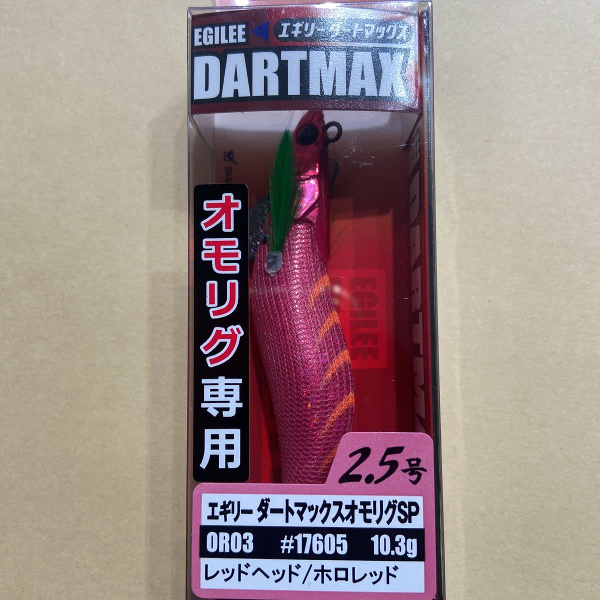 エギリー ダートマックス オモリグSP 2.5号 オモリグスペシャル 10.3g
