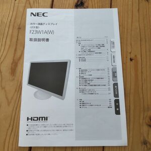 NEC カラー液晶ディスプレイ 取扱説明書