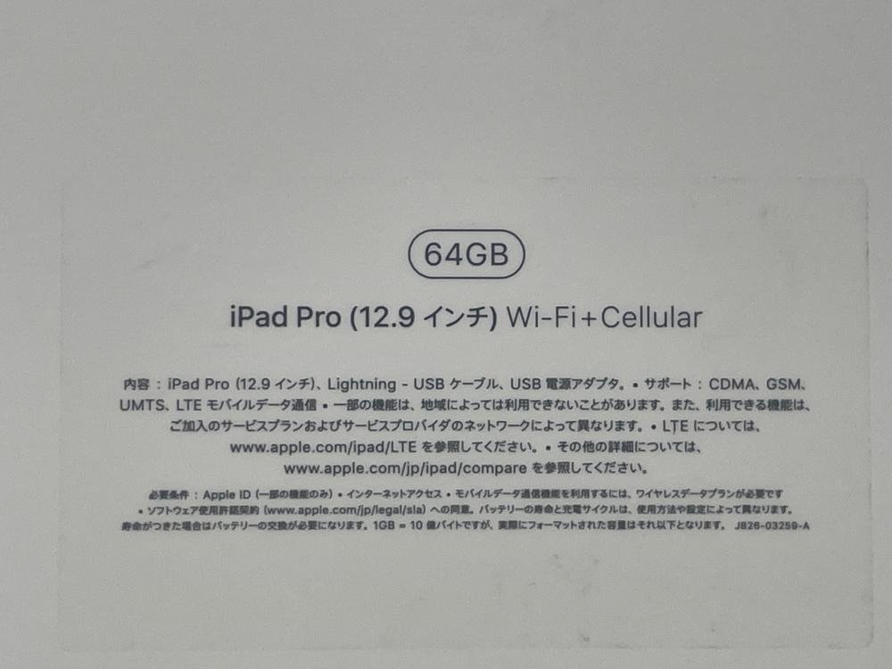 3011【新品・ジャンク品】 iPad PRO 12.9インチ(第2世代) 64GB
