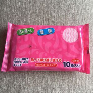 繰り返し使える万能ふきん