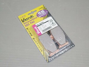 ★『未使用品』 GSX1300R 隼 (GX72A) 08~ Vesrah リアブレーキパッド VD-359JL GSR400 GSR600 Vストーム1000XT GSX-R600 GSX-R750 SW2417