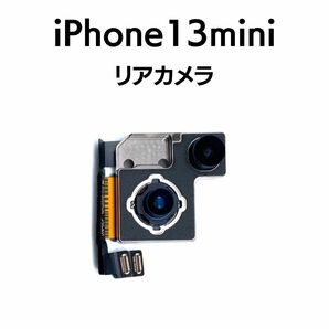 iPhone13mini リアカメラ メイン リヤ リア バック アイフォン 交換 修理 背面 iSight カメラ 外 部品