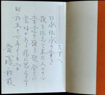 氏名はぼかし処理してあります。