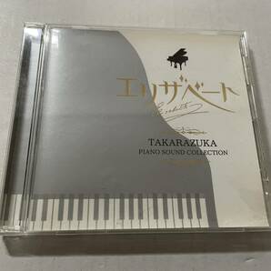 エリザベート-愛と死の輪舞 TAKARAZUKA Piano Sound Collection　CD 宝塚歌劇団 Hス-08.　中古