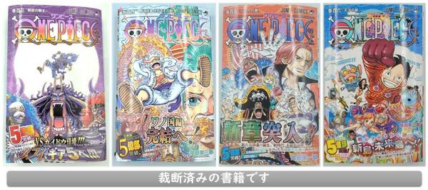 【新品を裁断済】ONE PIECE セット 4冊 103巻 - 106巻 尾田栄一郎 集英社 JUMP COMICS