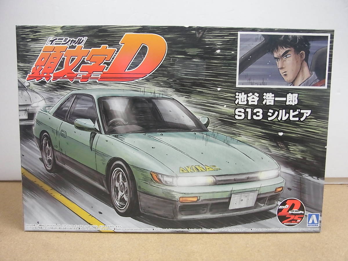 2023年最新】ヤフオク! -シルビアs13(プラモデル)の中古品・新品・未