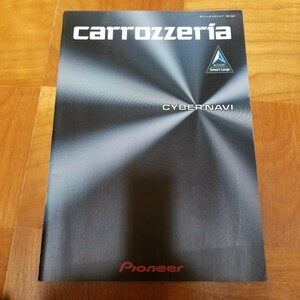 カタログ カロッツェリア 2008 Vol.2 サイバーナビ CYBER NAVI 中古品