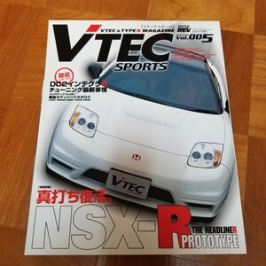 HYPER REV ハイパーレブ VTEC SPORTS Vテックスポーツ Vol.005 Vol.5 NSX-R NA1 NA2 インテグラ タイプR EK9 シビック ハイパーレブ 中古本