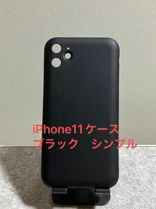 MYNUS Apple iPhone 11 CASE MY-IP11N1-MB（マットブラック）