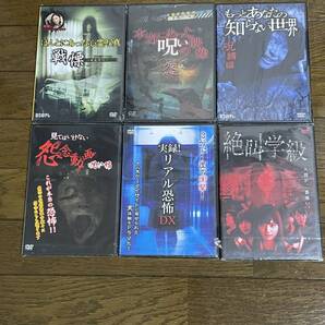 新品 未開封 ホラ−DVD まとめて6本