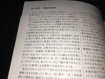 廃盤 7CD コルトレーン ヨーロピアン ツアーズ コンプリート 完全版 ドルフィー リマスター 国内 日本語対訳付き Coltrane EUROPIAN TOURS_画像3