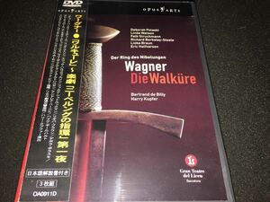 廃盤 DVD ワーグナー ワルキューレ ド・ビリー クプファー リセウ大歌劇場 ベルリン国立 指環 リング Wagner Walkure Ring de Billy kupfer