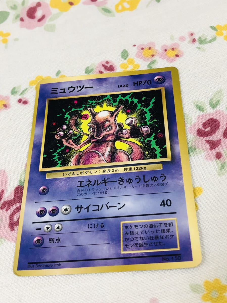2025年最新】ポケモンカード 旧 ミュウツーの魅力的な商品一覧 2025年最新】ポケモンカード 旧 ミュウツーの魅力的な商品一覧