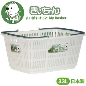 きいちゃん　マイバスケット33L　　景品 粗品 和歌山県PRマスコット レジカゴ スーパー カゴ エコバッグ 買い物カゴ 日本製