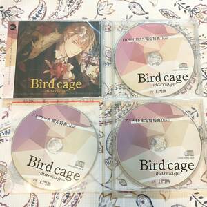 birdcage marriage アニメイト ステラ ホビガールズ特典CD 土門熱 （本編CD未開封）HBG ステラワース birdcage-marriage-