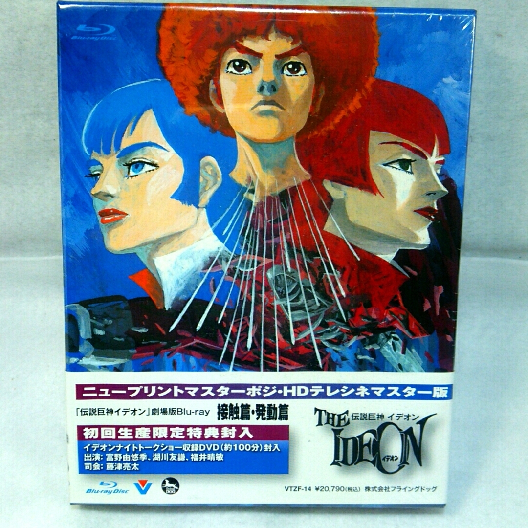 ヤフオク! -「伝説巨神イデオン blu-ray」の落札相場・落札価格