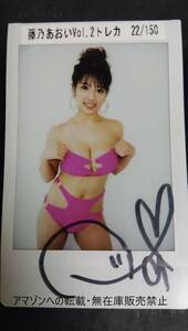 可愛いチェキ特集 HIT'S 藤乃あおい2 直筆サイン入りチェキ 変形水着・グラドル名鑑2023・記者 編集者が選ぶグラドルアワード2022準GP