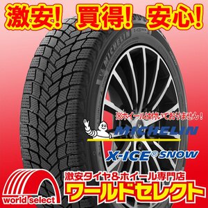 4本セット 新品 処分特価 スタッドレスタイヤ ミシュラン エックスアイス MICHELIN X-ICE SNOW 185/60R15 88H XL 冬 即決 送料込\51,000