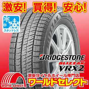 4本セット 2023年製 新品スタッドレスタイヤ ブリヂストン ブリザック BLIZZAK VRX2 155/65R14 75Q 日本製 冬 スノー 即決 送料込￥27,400