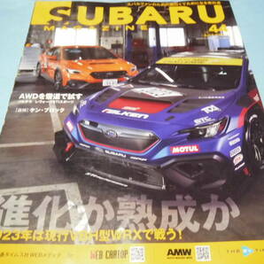 【 送料無料 】■即決■☆SUBARU MAGAZIN Vol.44［スバルマガジン］　進化か熟成か NBRマシンがシャーシとエンジンを大刷新