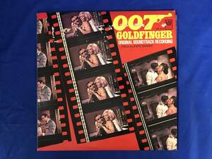 レCG1627p△【LP】 「007ゴールドフィンガー GOLDFINGER」 1971年/ジョン・バリー/John Barry/サウンドトラック/SR654