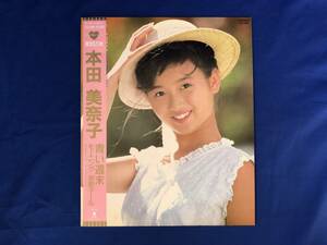 レCG1796p●【ハート型レコード】 本田美奈子 「青い週末/モーニング 美奈子ール」 1985年/帯・歌詞カード付/限定5万枚/T13-1091