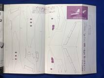 CH201p●子供の科学 1971年3月 誠文堂新光社 ミニ電車のエースVONA/1石アダプター/4石ハイ・ファイ・アンプ_画像4