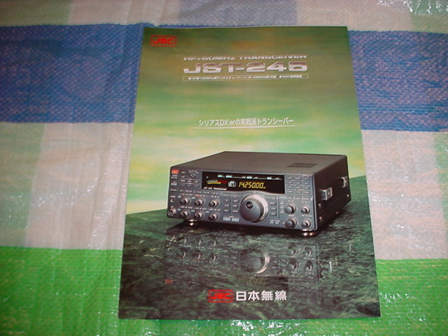 Yahoo!オークション -「jrc jst-245」(トランシーバー