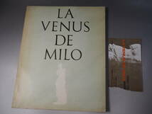 LA VENUS DE MILO　ミロのビーナス　特別公開　1964年　半券付_画像1