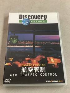 m643 DVD 航空管制 DISCOVERY CHANNEL UNDERSTANDING AIR TRAFIC CONTROL KABD-1043　　　2Ac5