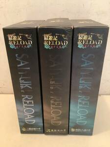 m648 DVD 最遊記 RELOAD burial 全3巻 2Cc3