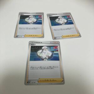 [ポケモンカード][番号５５６９] [ジャンク扱い] メロン【-】 161/184 [S8b]　３枚セット