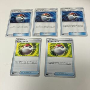 [ポケモンカード][番号５６６４] [ジャンク扱い] モンスターボール　５枚セット