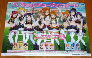 ★ラブライブ! スクールアイドルパラダイス (LOVE LIVE! School idol paradise)　B2サイズポスター 非売品　店頭販促用　4枚まとめて