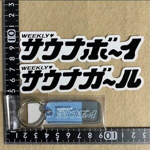 『さ10』02 サウナー必見 サウナ SAUNA 37 グッズ