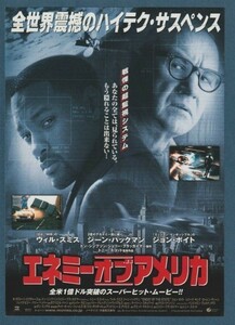 チラシ■1999年【エネミー・オブ・アメリカ】[ A ランク ] 都内 館名入り/トニースコット ウィルスミス ジーンハックマン