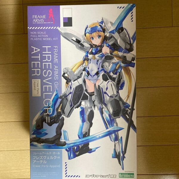 コトブキヤ フレームアームズガール フレズヴェルク　アーテル　クリアパーツ付き　コトブキヤショップ限定版