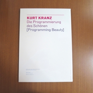 バウハウス カート・クランツ ポスター 16枚■美術手帖 芸術新潮 デザイン アイデア Bauhaus DIE PROGRAMMIERUNG DES SCHONEN Kurt Kranz