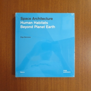 宇宙 ステーション スペース 建築と都市 デザイン ISS GA a+u el croquis domus Space Architecture Human Habitats Beyond Planet Earth