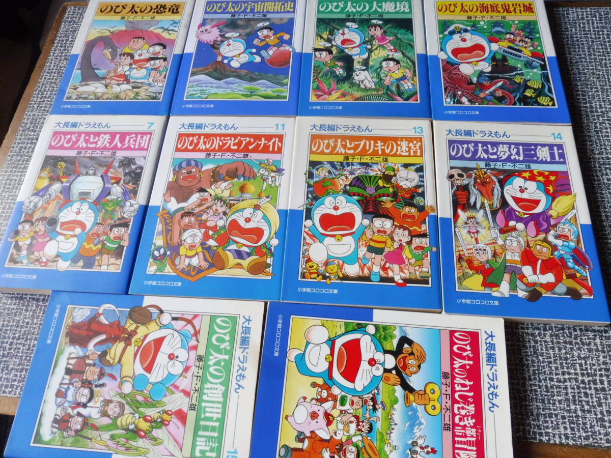 2023年最新】ヤフオク! -ドラえもん 映画 漫画(漫画、コミック)の中古