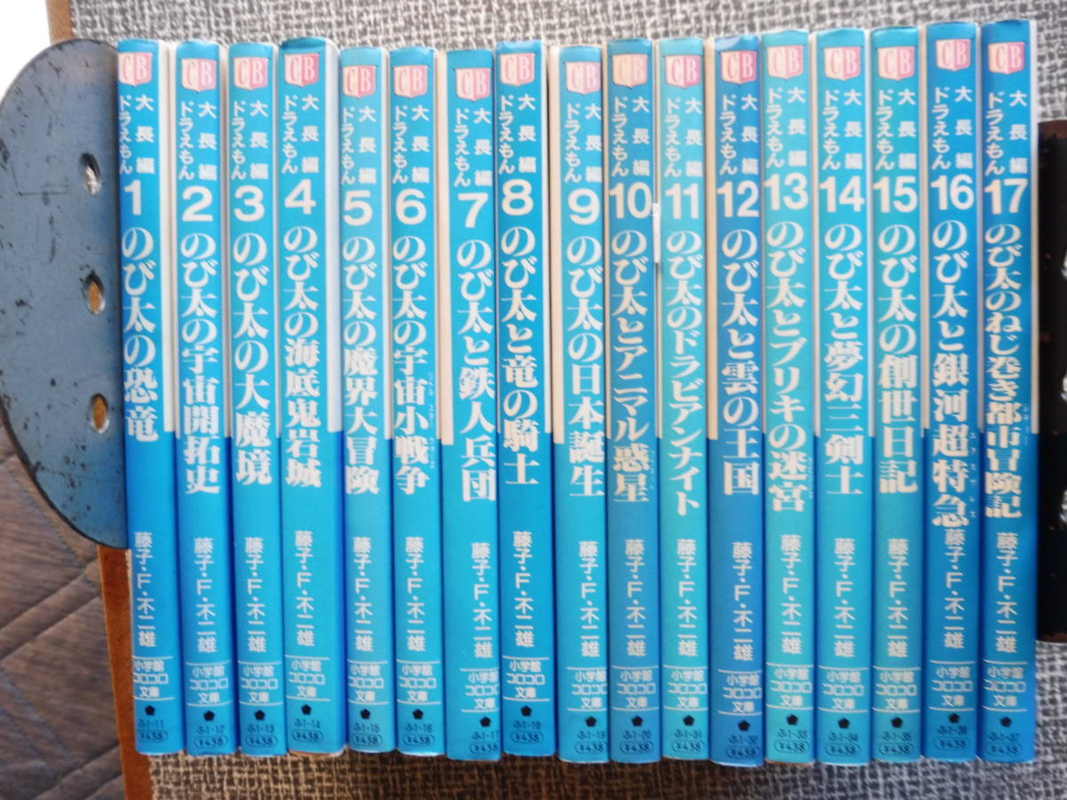 ヤフオク! -「ドラえもん 映画 漫画」(本、雑誌) の落札相場・落札価格