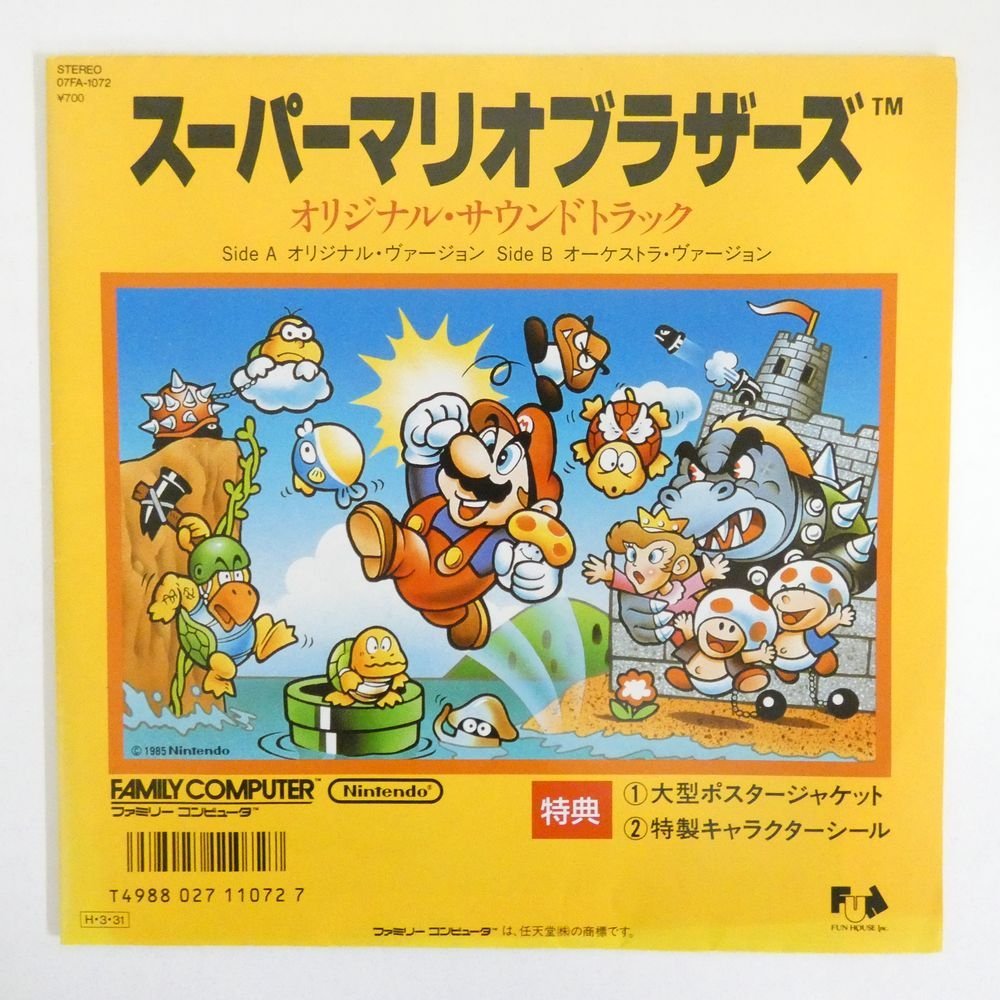 ヤフオク!   :  7ゲーム音楽 レコードの