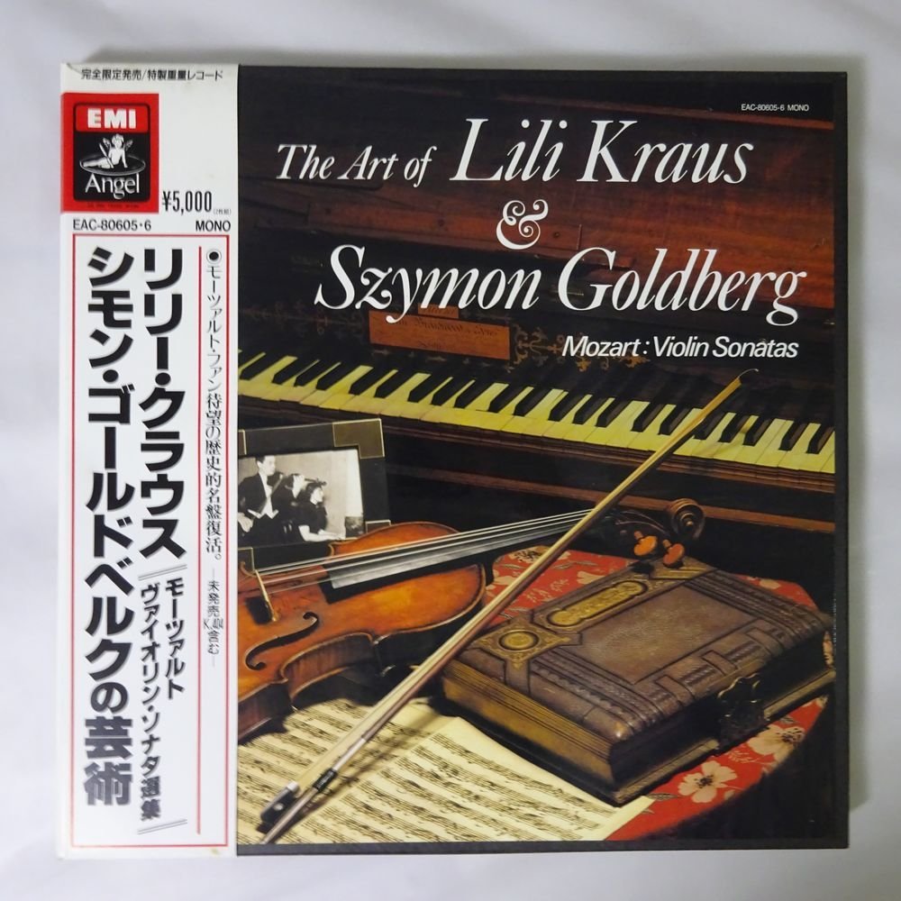 2023年最新】ヤフオク! -シモン・ゴールドベルクの中古品・新品・未