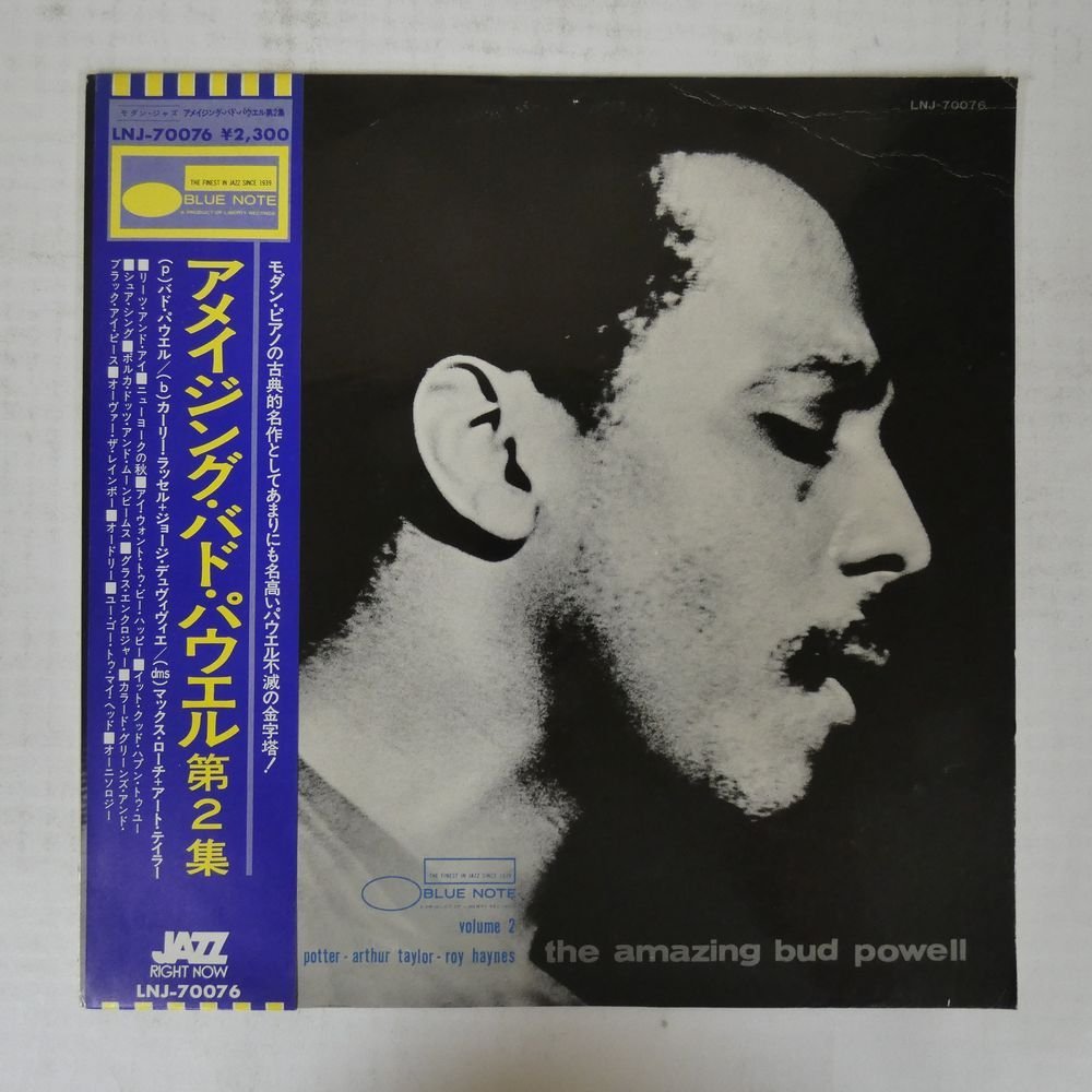 xyu☆LP-E31☆バド パウエル The Amazing Bud Powell Volume2 Blue