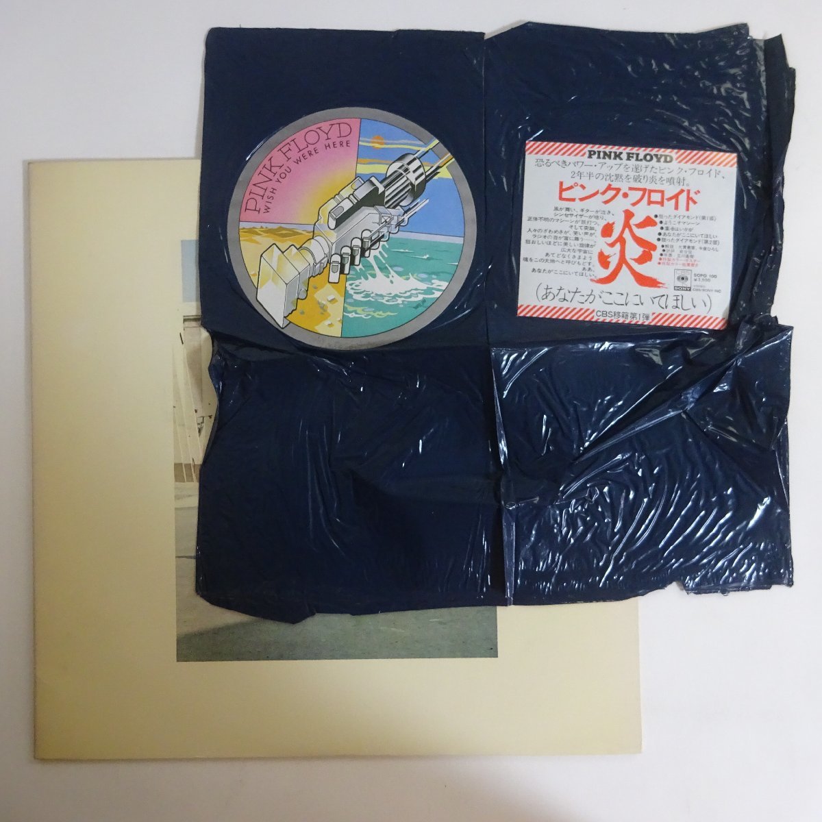 ヤフオク! -「pink floyd wish you were here」(レコード) の落札相場