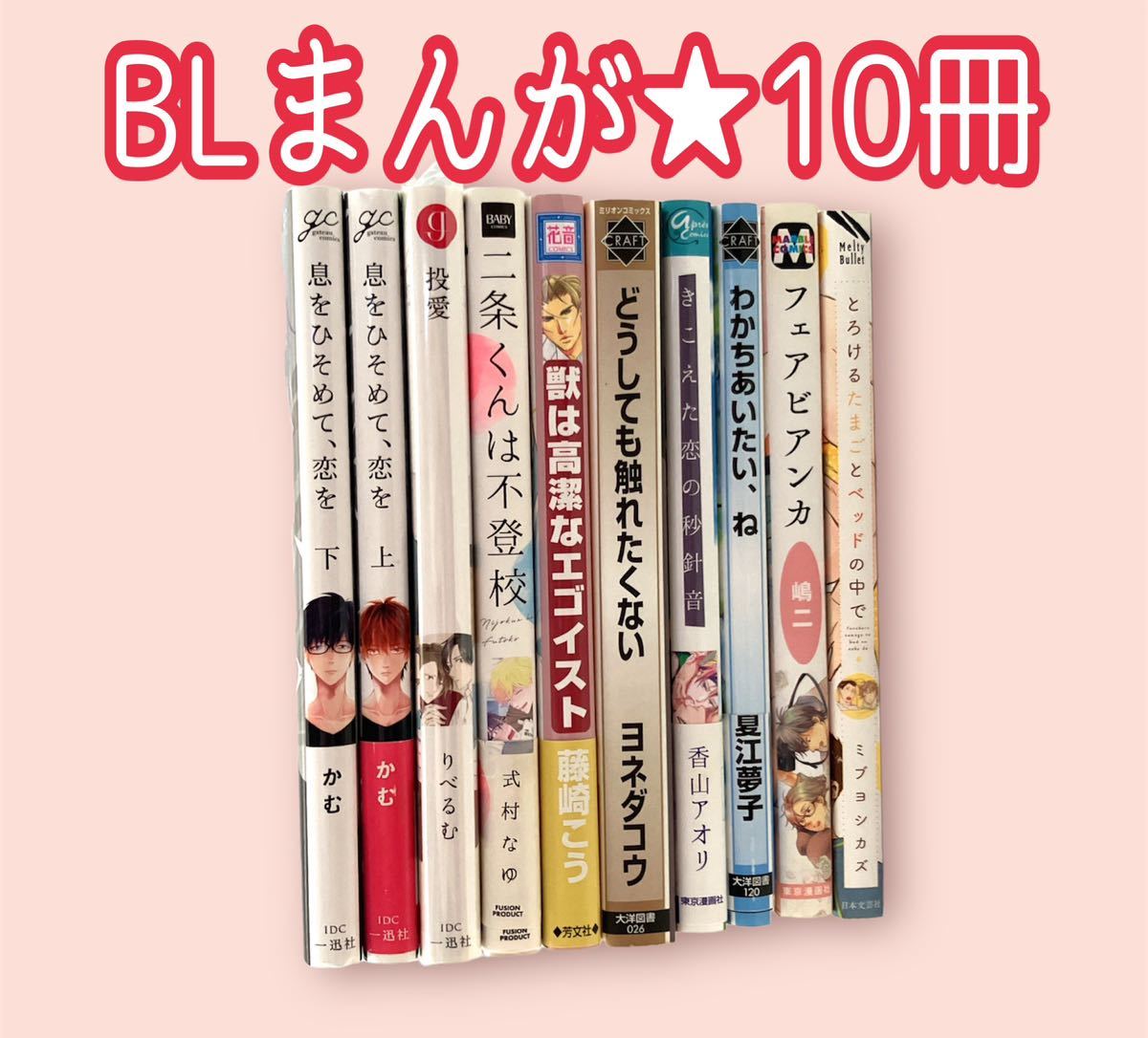 2023年最新】ヤフオク! -blコミックセットの中古品・新品・未使用品一覧